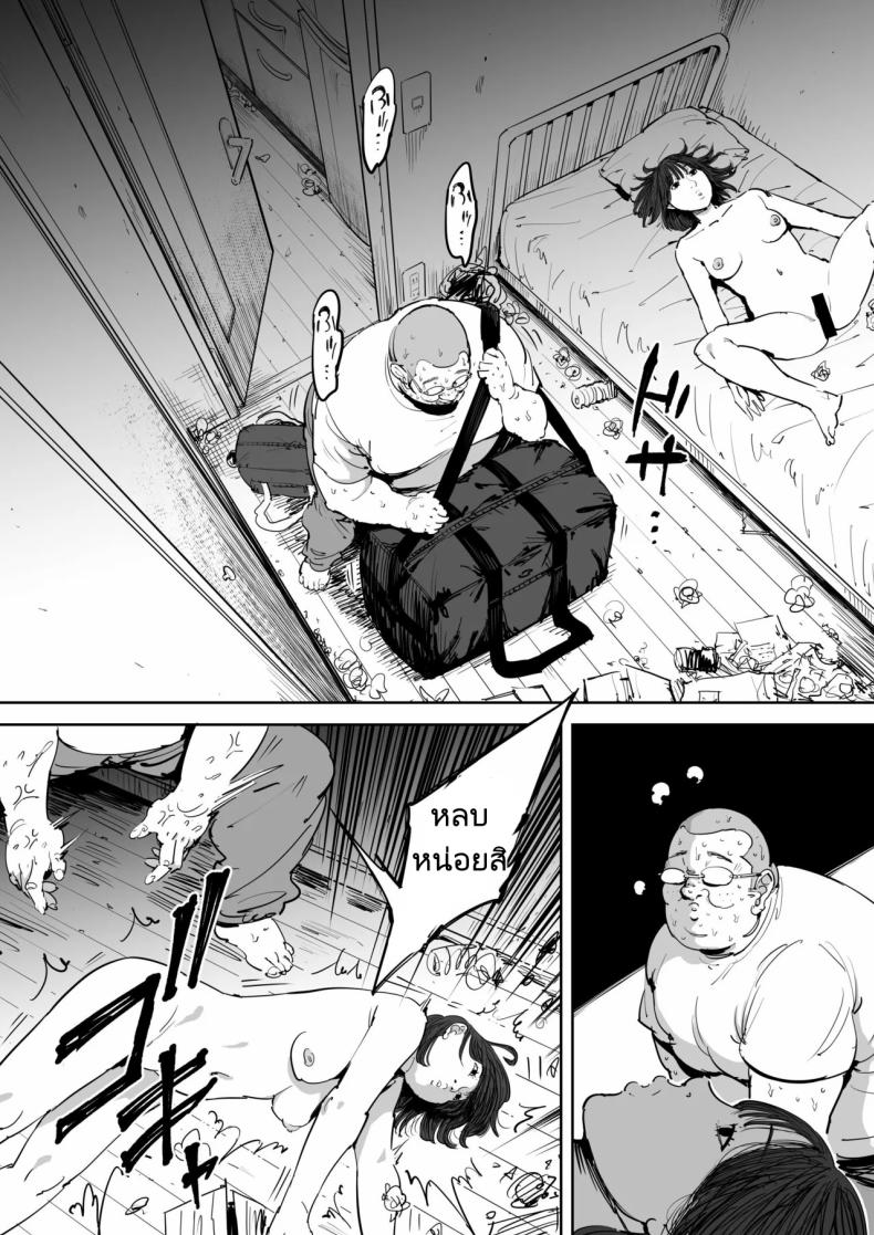 วันนั้นที่ฉันได้รู้จักเธอ